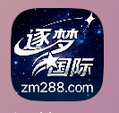追梦