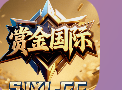 赏金