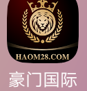 豪门