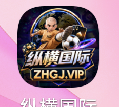 众横